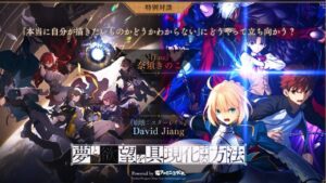 A photo of Fate Stay Night and Honkai Star Rail